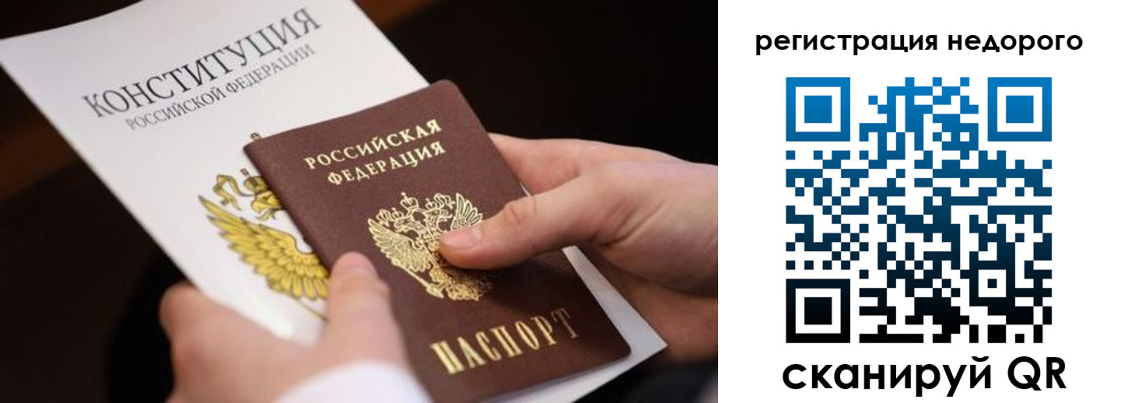 прописка гарантия в Удомле