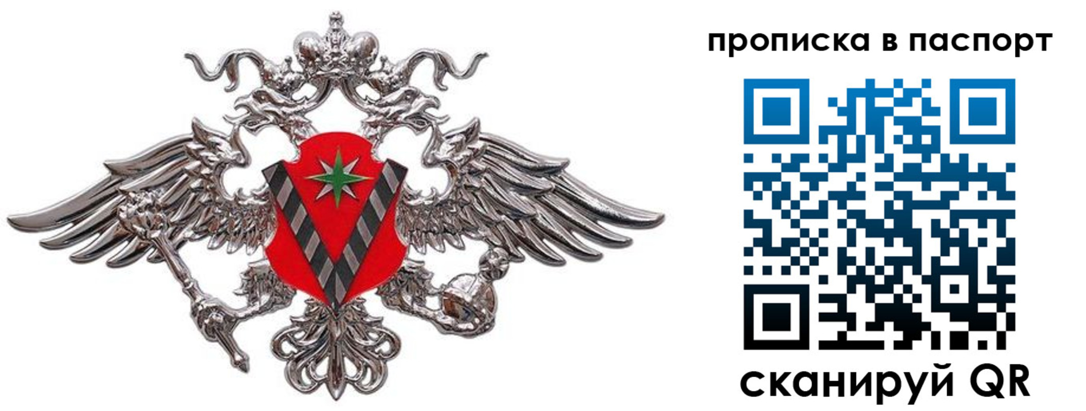 прописка регистрация в Удомле
