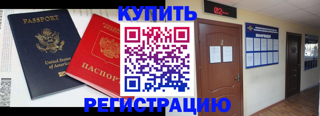 прописка 2025 в Удомле