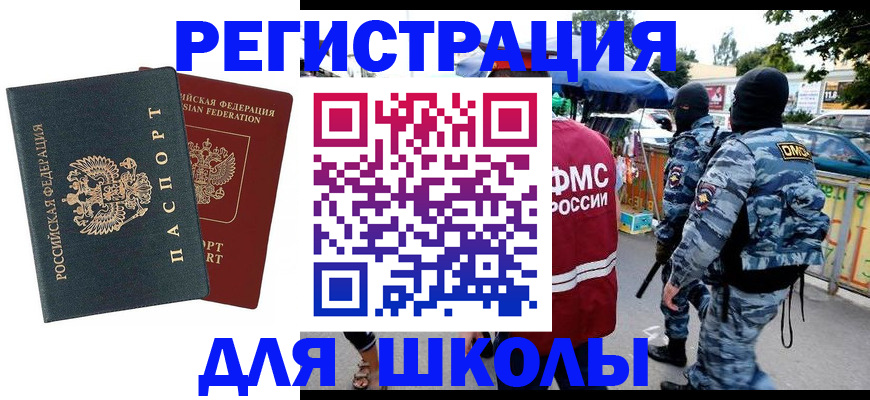 прописка иностранных граждан в Удомле