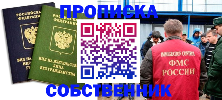 временная регистрация 2025 в Удомле