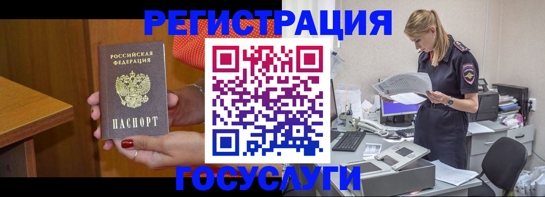 временная регистрация в квартире в Удомле