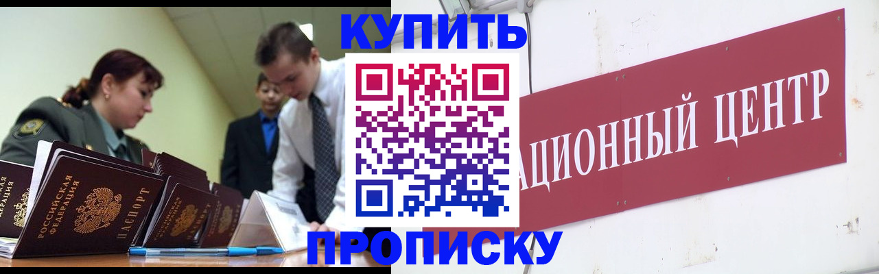 прописка поиск в Удомле