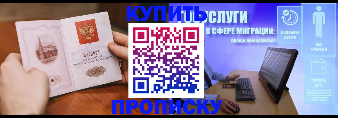 временная регистрация поиск в Удомле