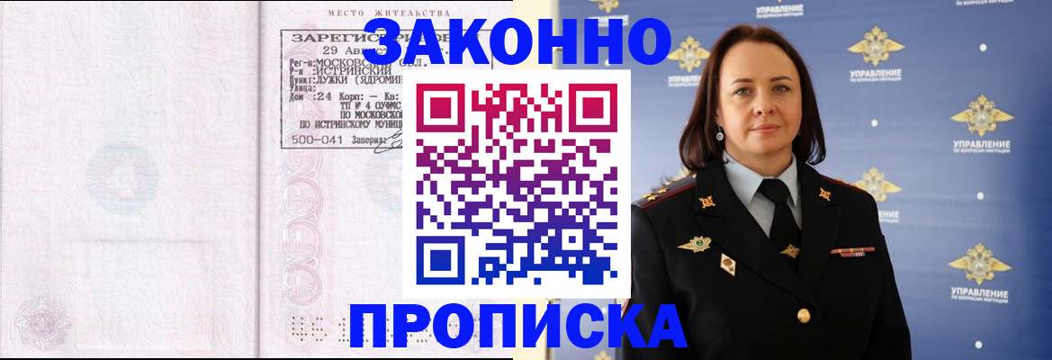 регистрация для школы в Удомле
