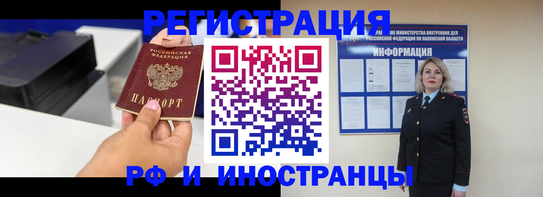прописка ребенка в Удомле