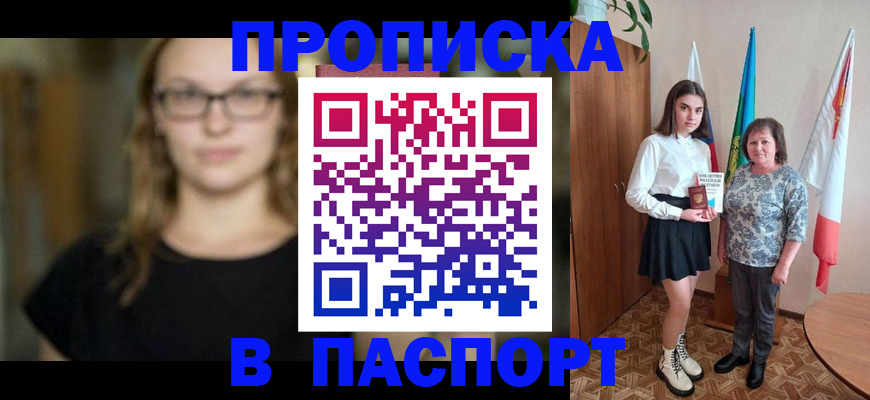 регистрация для школы в Удомле