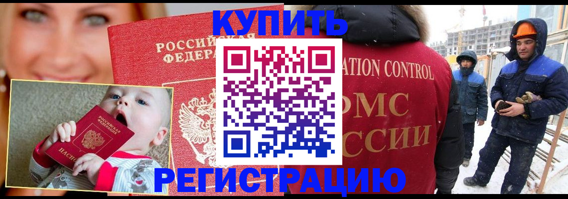 регистрация в Удомле
