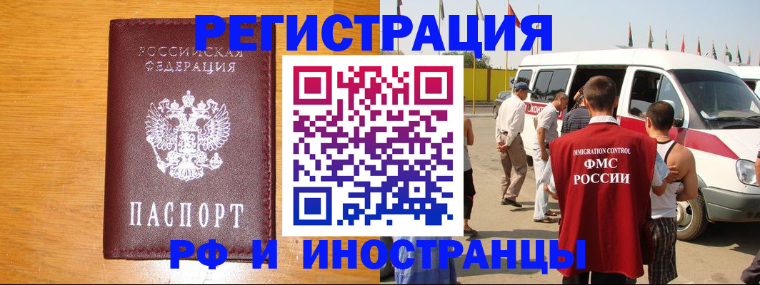 временная регистрация недорого в Удомле